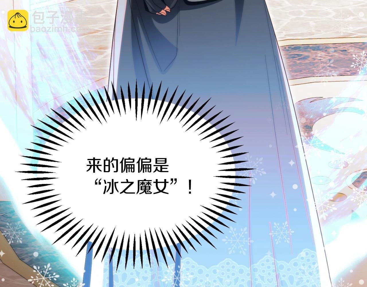 第二季第2话 术式