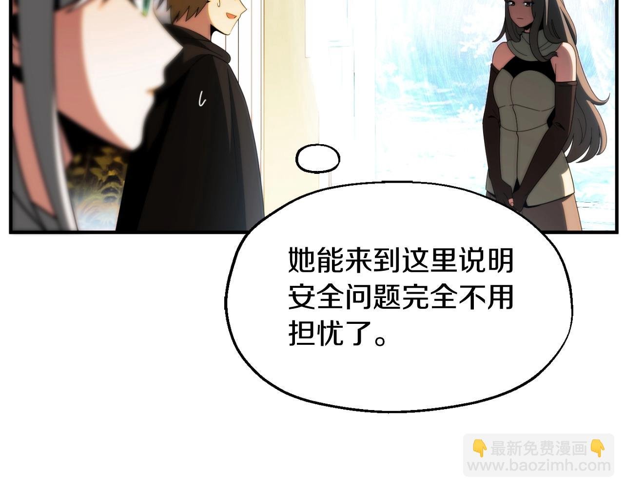 第二季第2话 术式