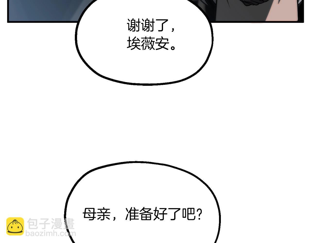 第二季第2话 术式