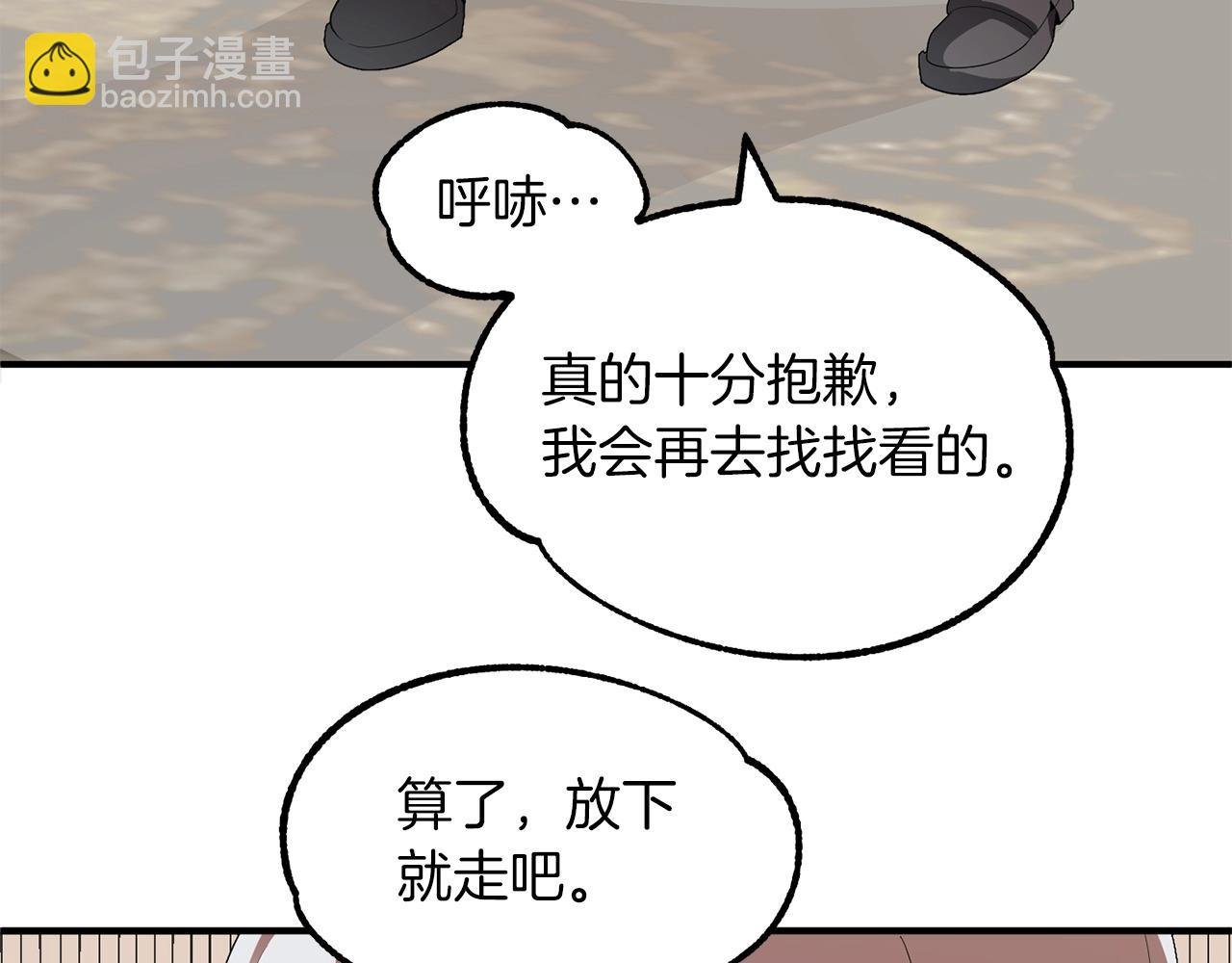 第5话 暴揍我亲哥