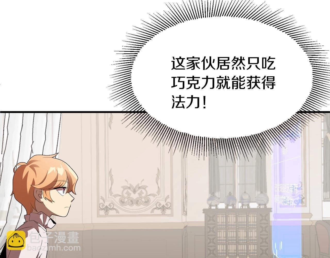 第5话 暴揍我亲哥