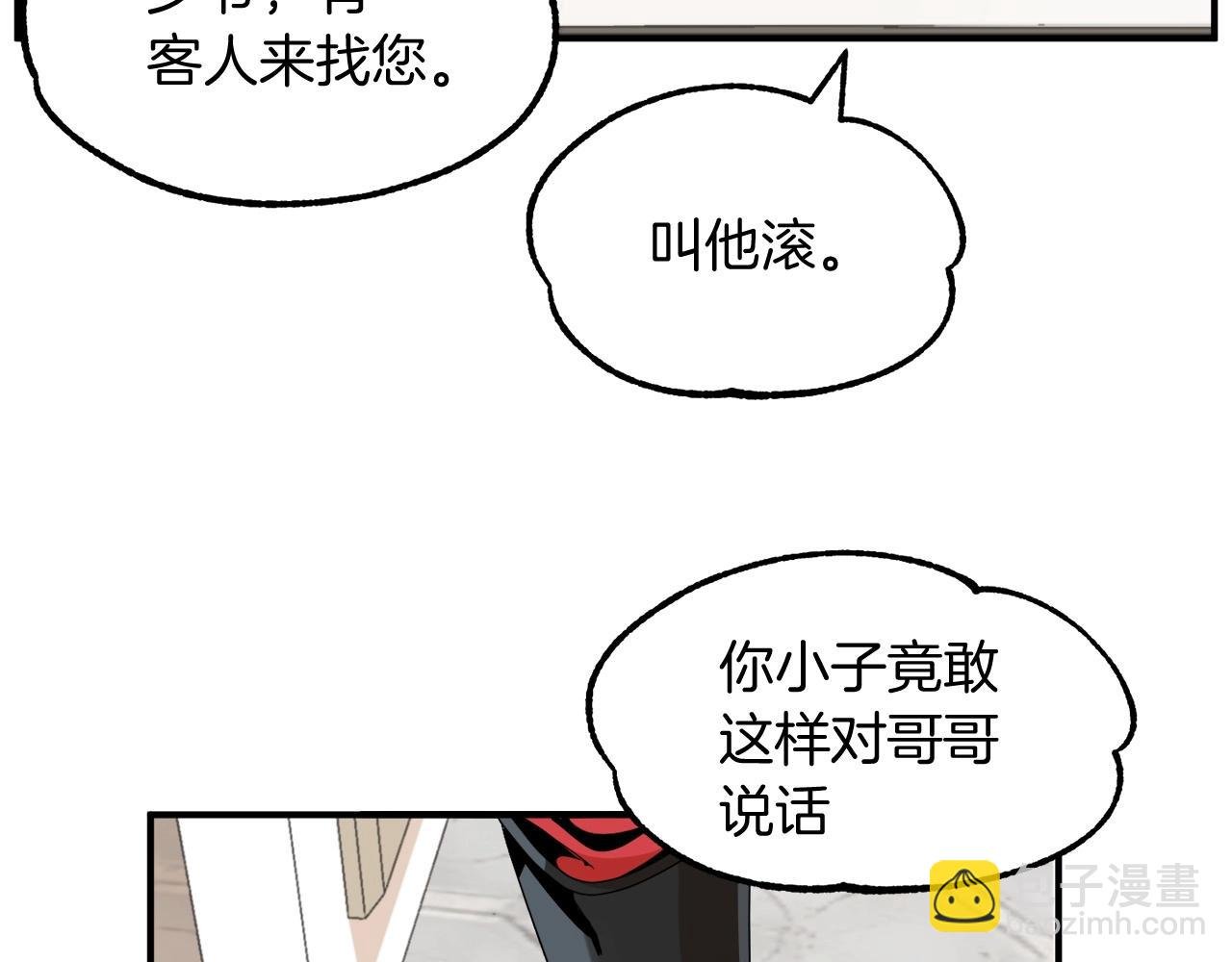 第5话 暴揍我亲哥