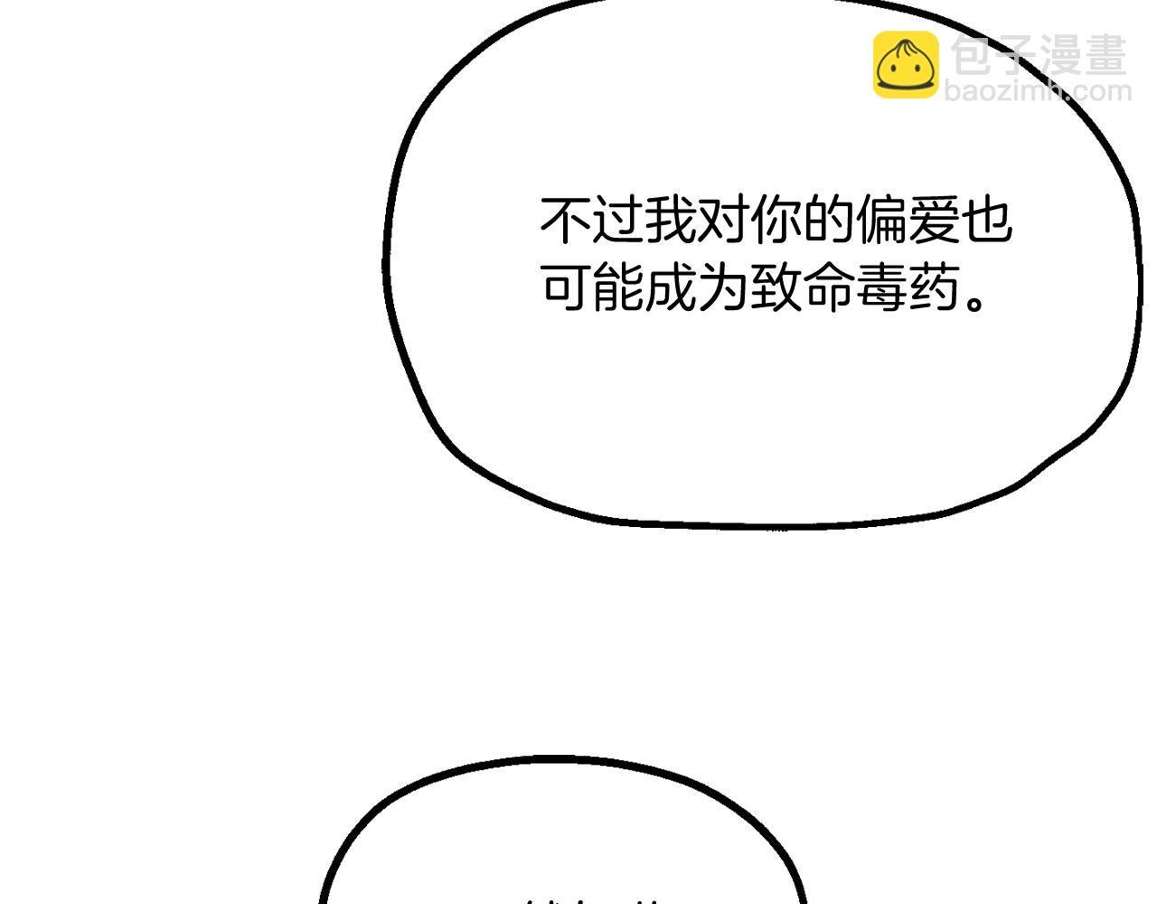 第二季第3话 奖励他