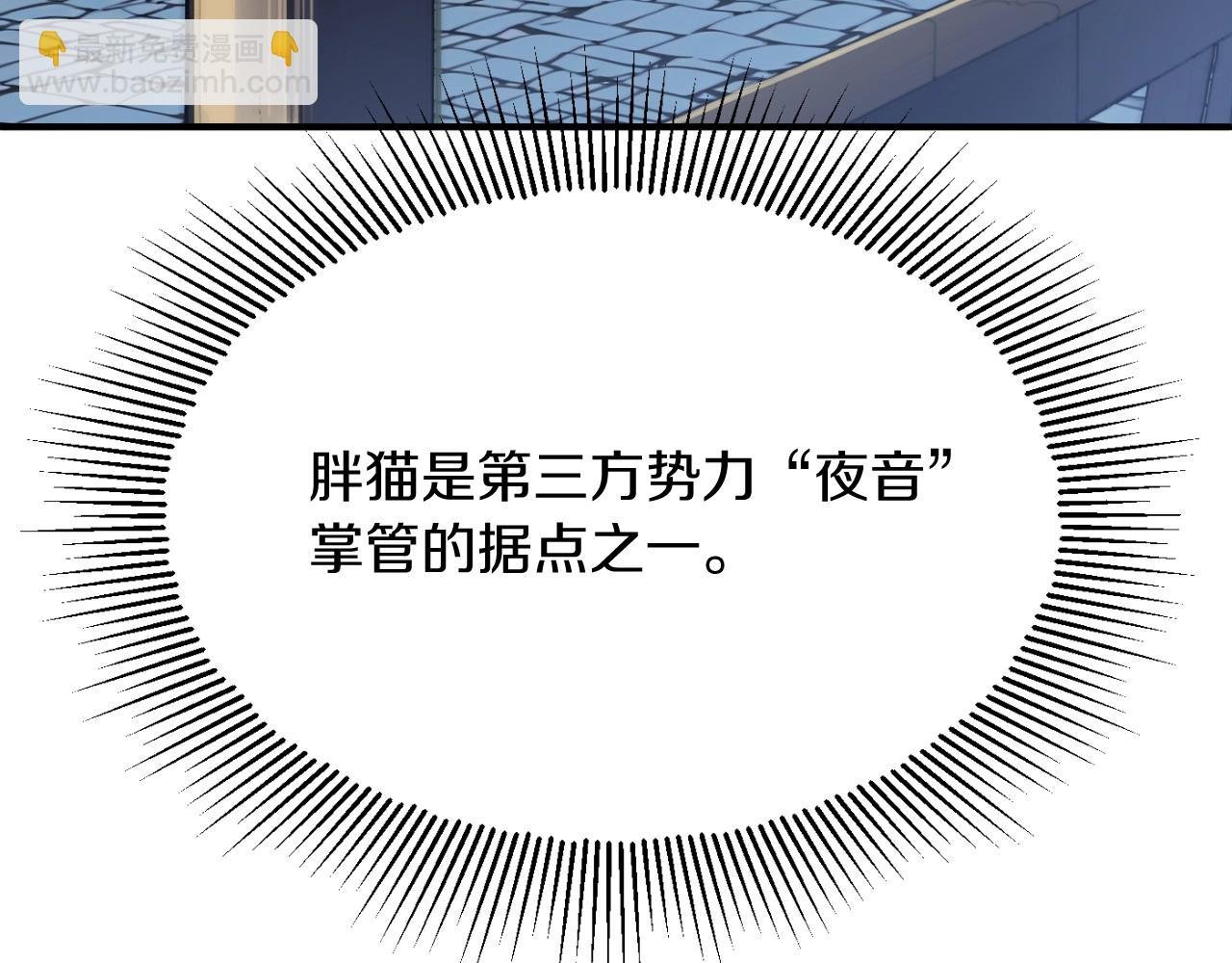 第二季第4话 大难临头