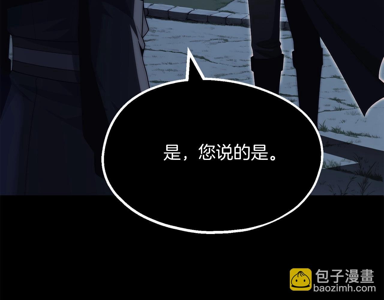 第二季第5话 机缘