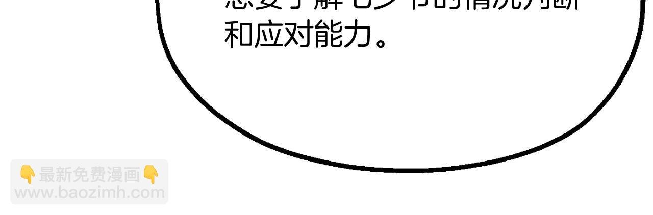 第二季第5话 机缘