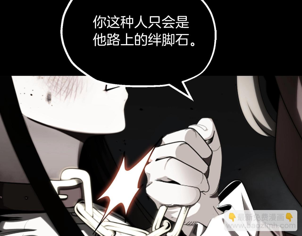 第二季第7话 抓住你的尾巴