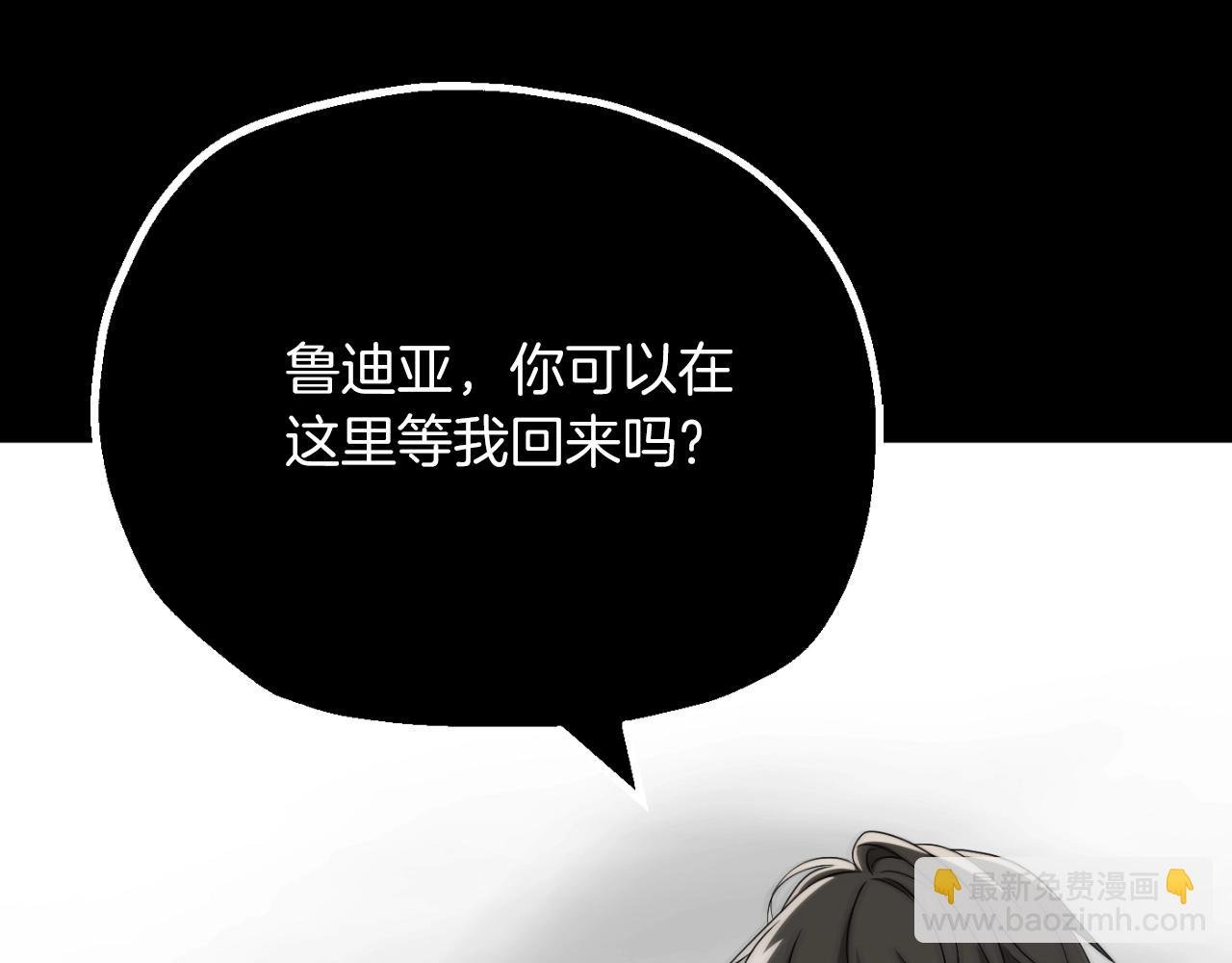 第二季第7话 抓住你的尾巴