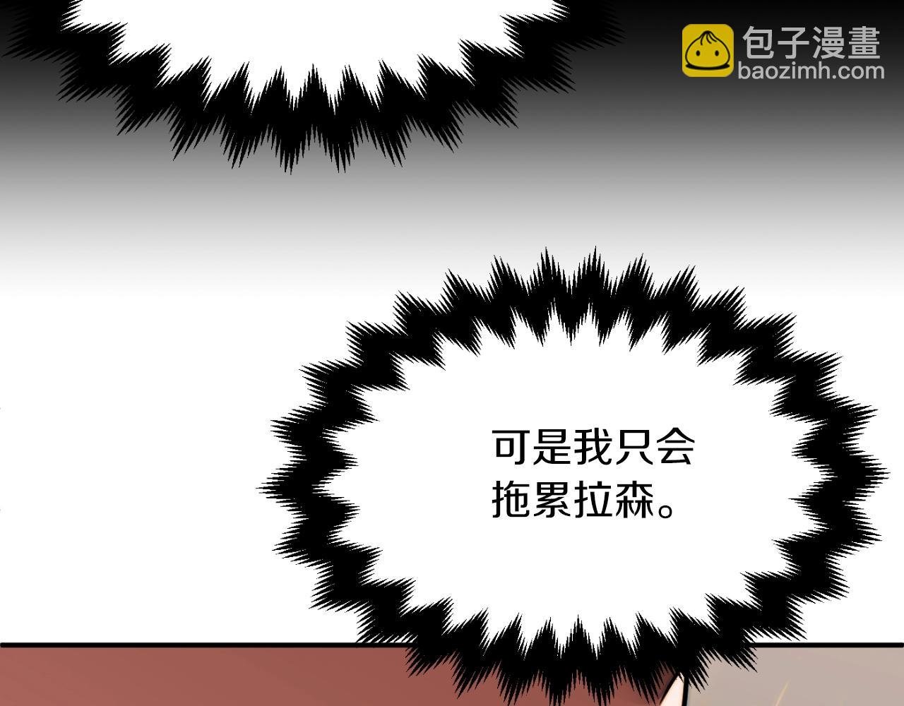 第二季第7话 抓住你的尾巴
