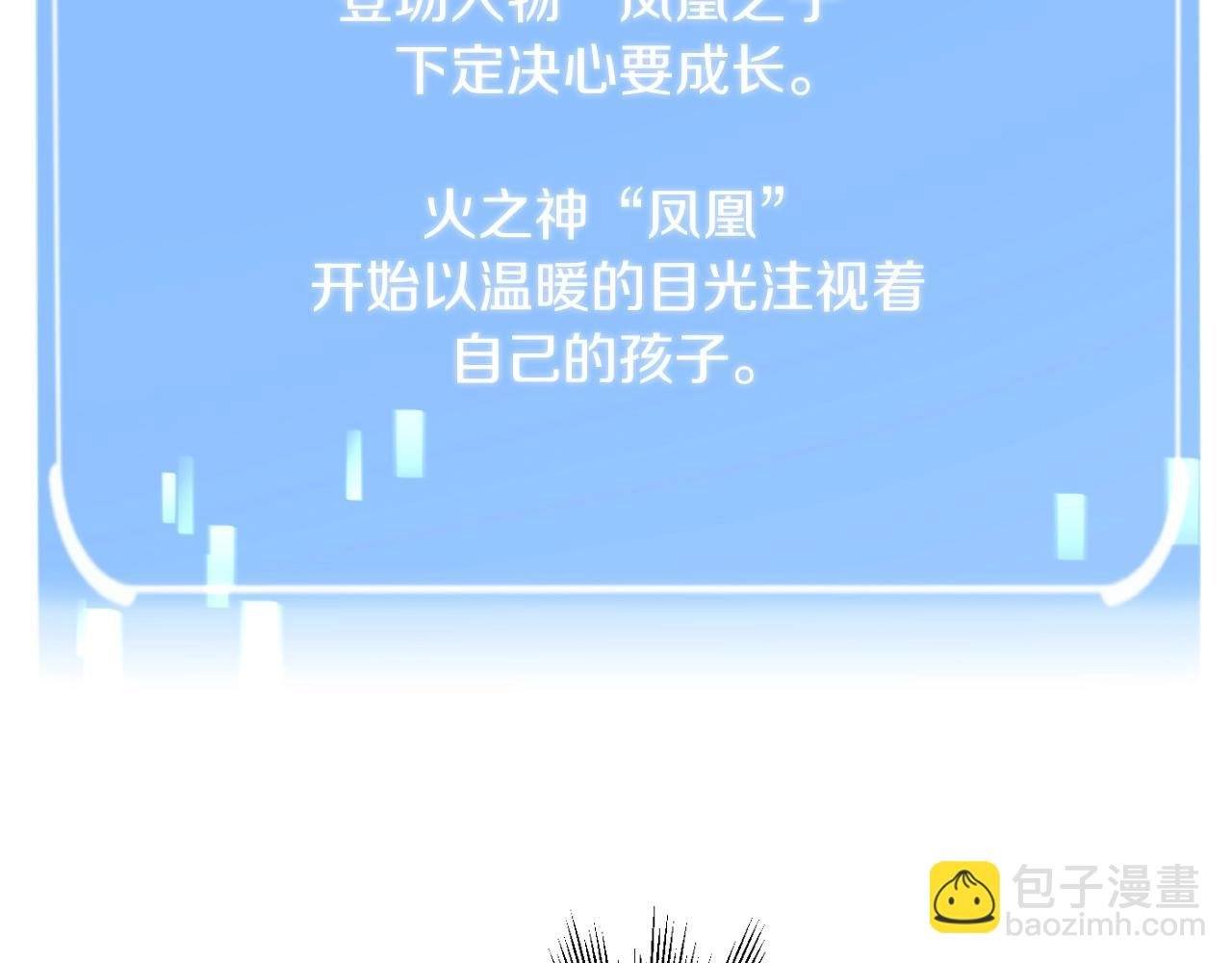 第二季第7话 抓住你的尾巴
