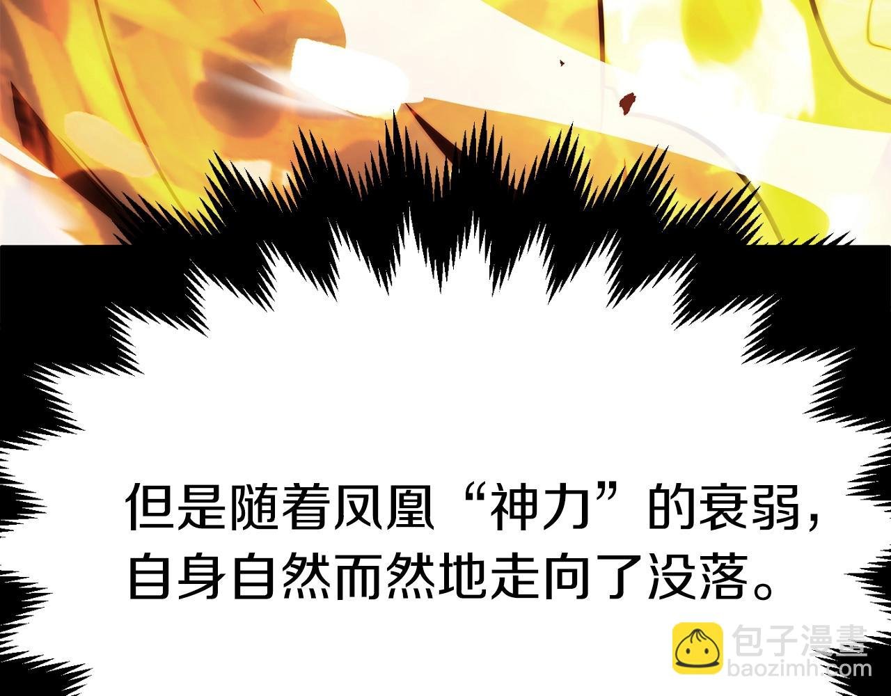 第二季第7话 抓住你的尾巴