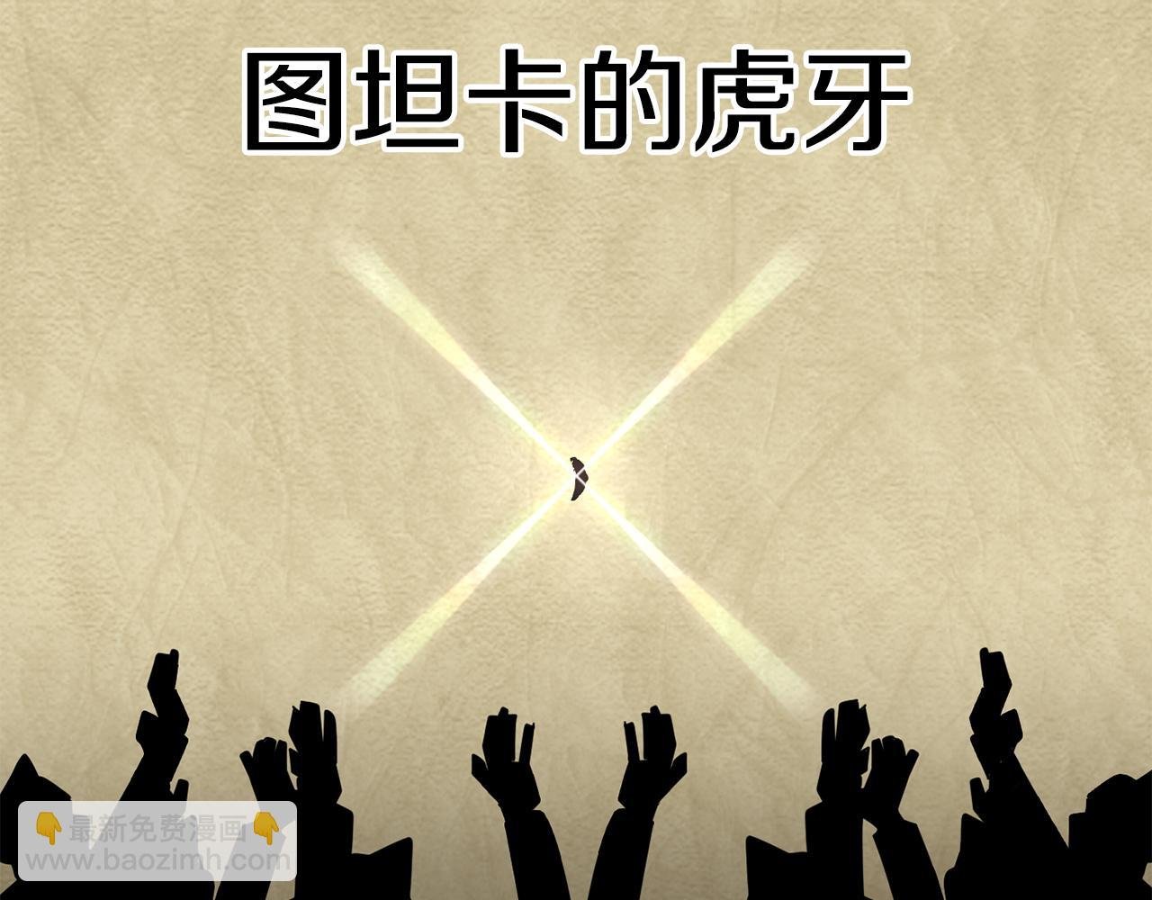 第二季第8话 嚣张至极！
