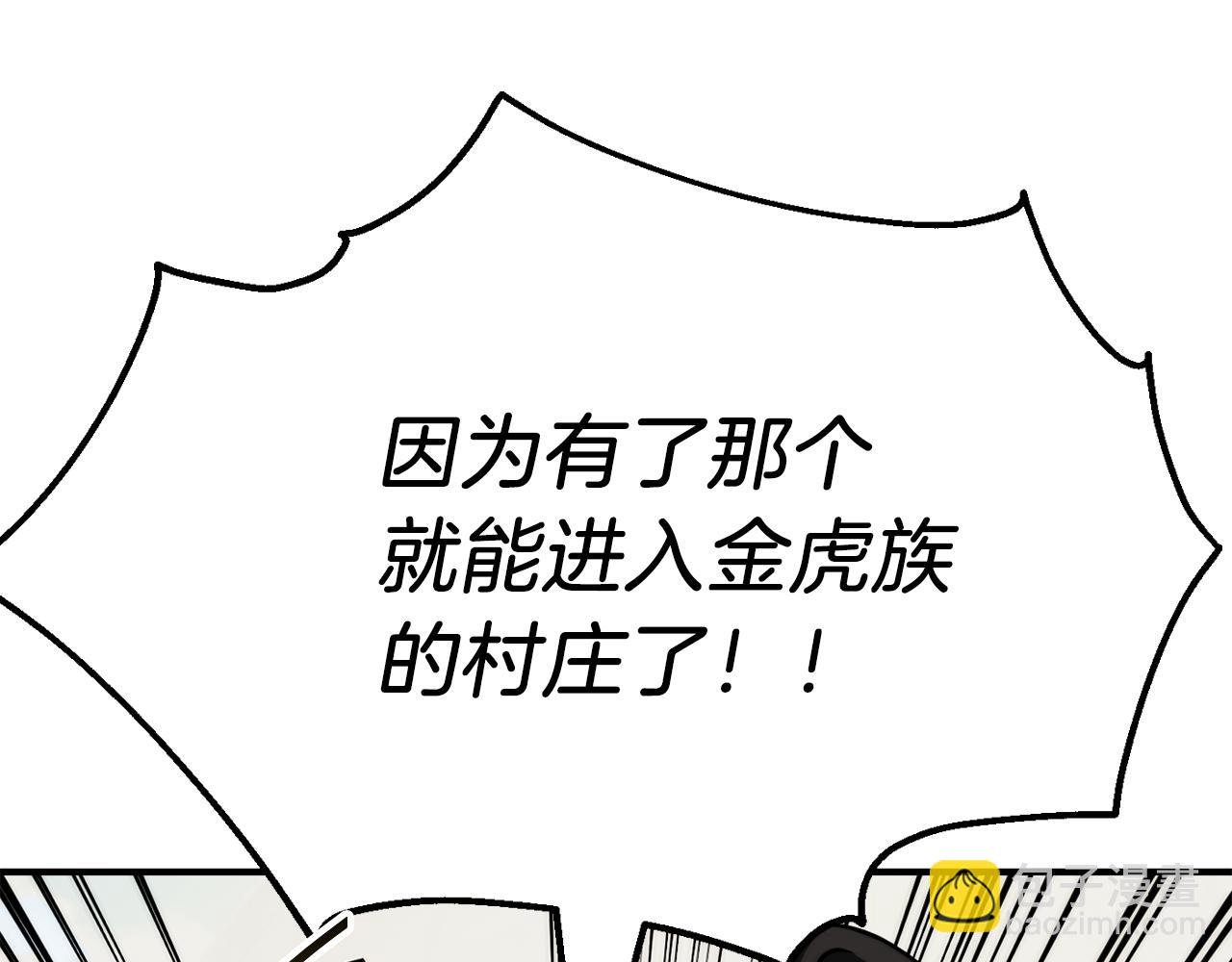 第二季第8话 嚣张至极！