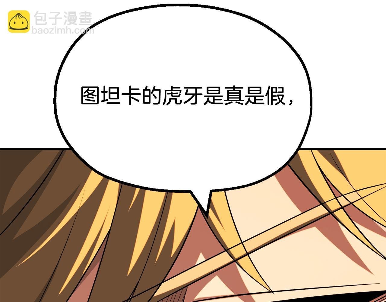 第二季第9话 勇闯险境