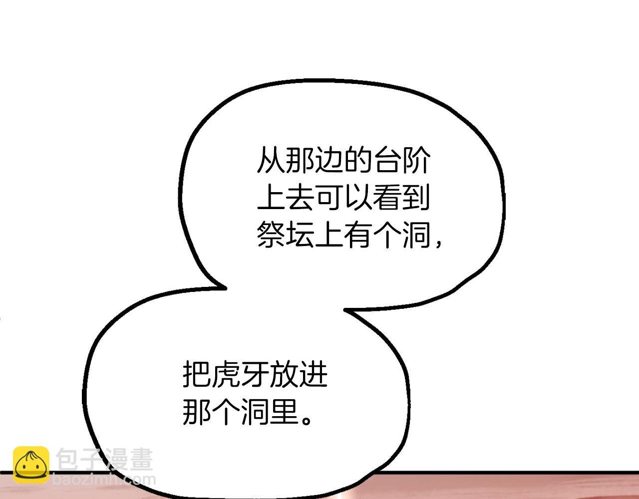 第二季第10话 化敌为友