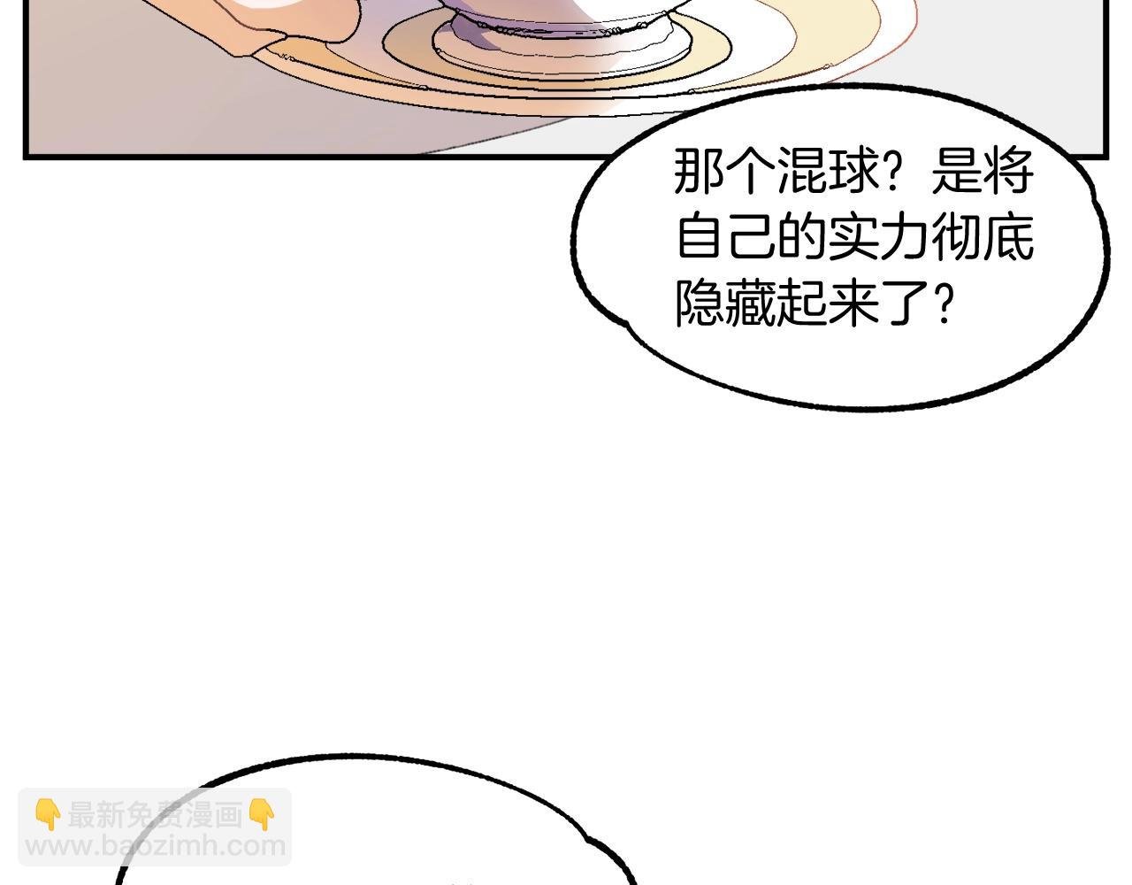 第6话 母亲和管理员