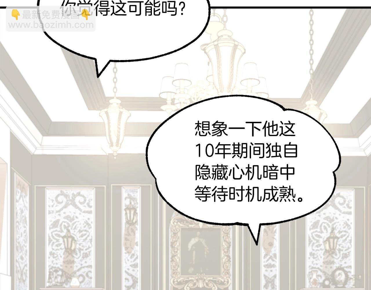 第6话 母亲和管理员