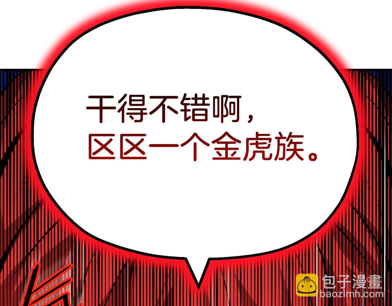 第二季第13话 逆天改命！