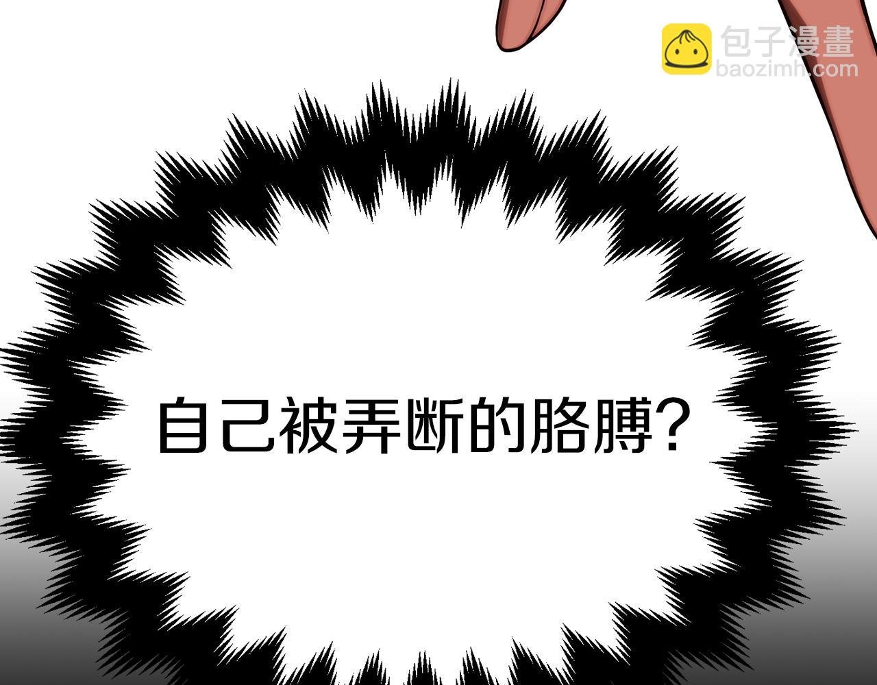 第二季第13话 逆天改命！