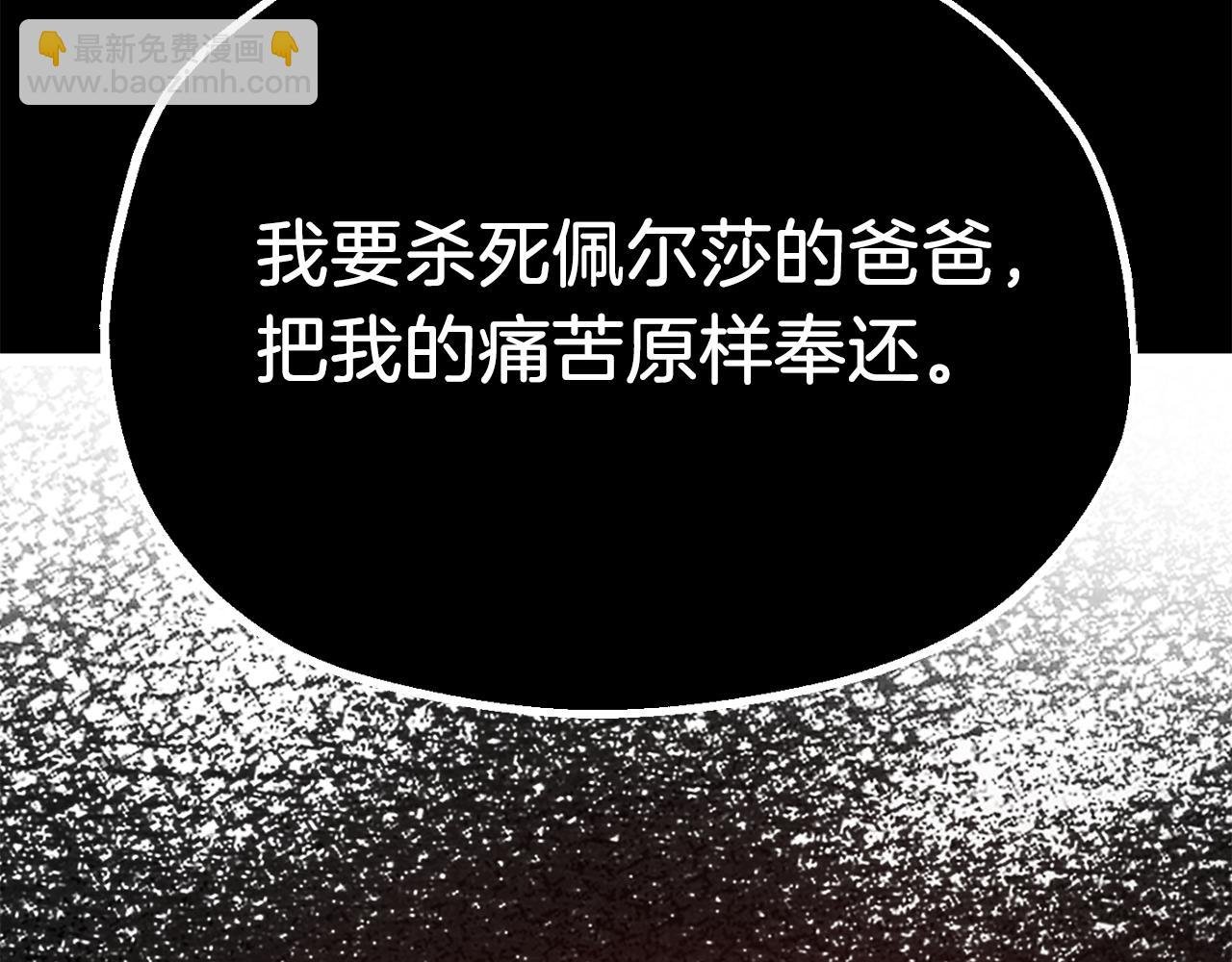第二季第14话 对抗命运