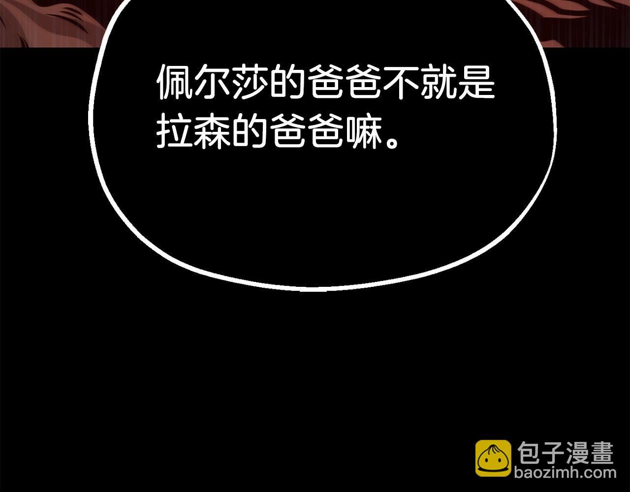 第二季第14话 对抗命运