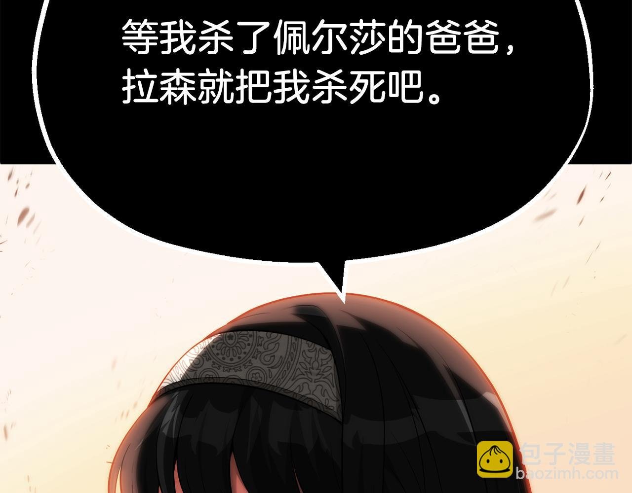 第二季第14话 对抗命运