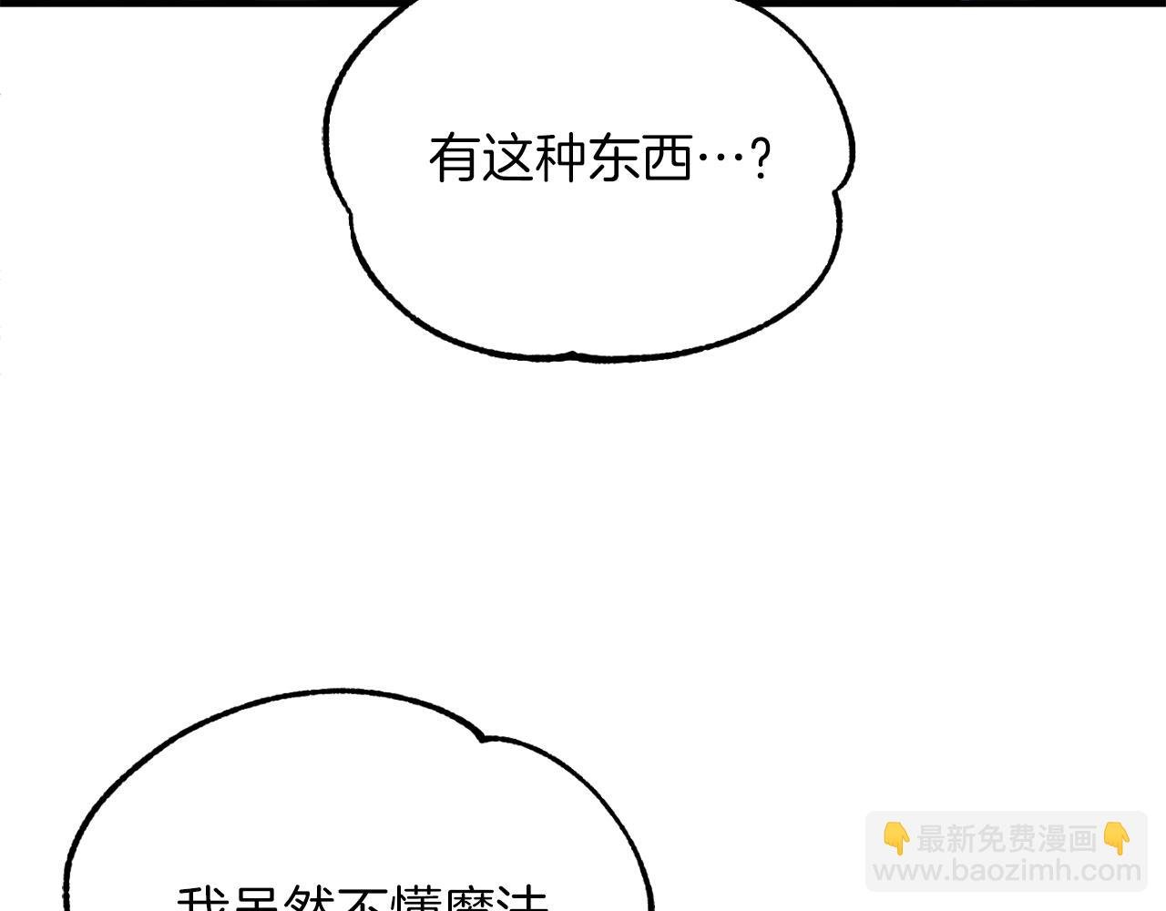第二季第14话 对抗命运