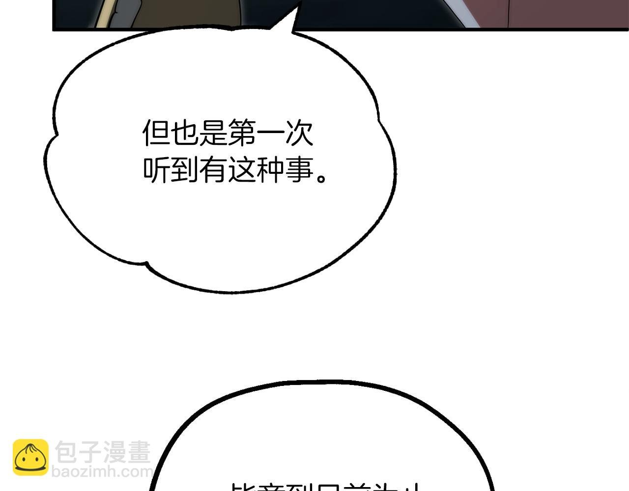 第二季第14话 对抗命运