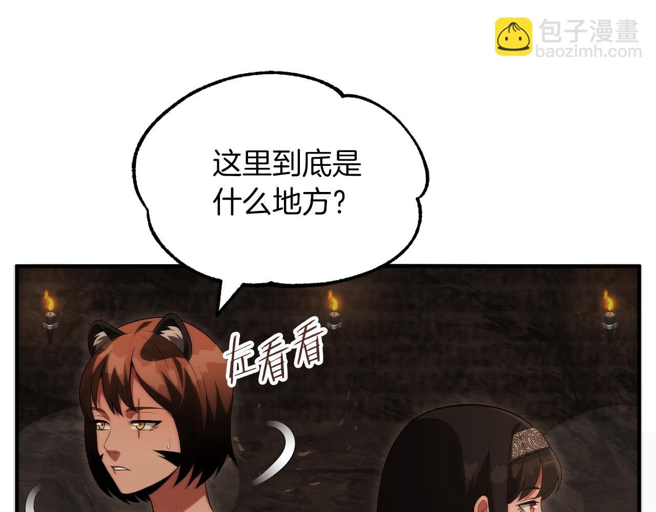 第二季第16话 全新力量