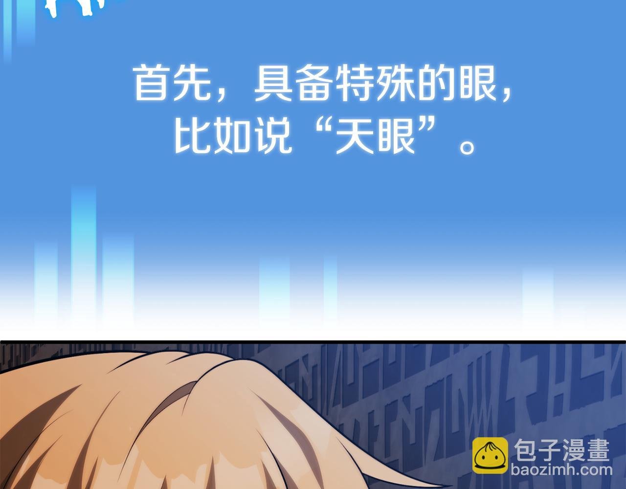 第二季第16话 全新力量