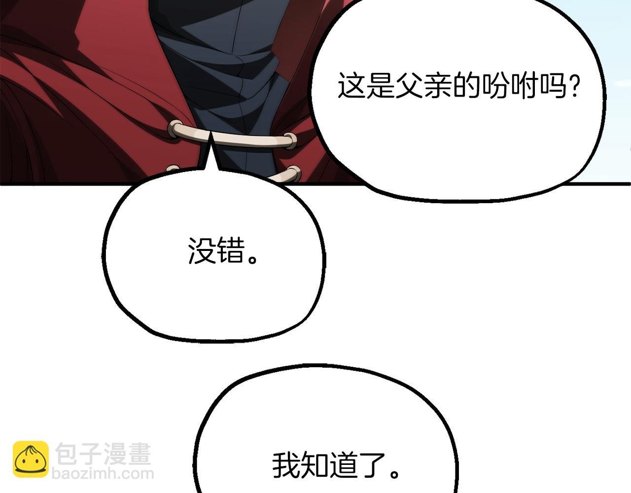 第二季完结篇 修练