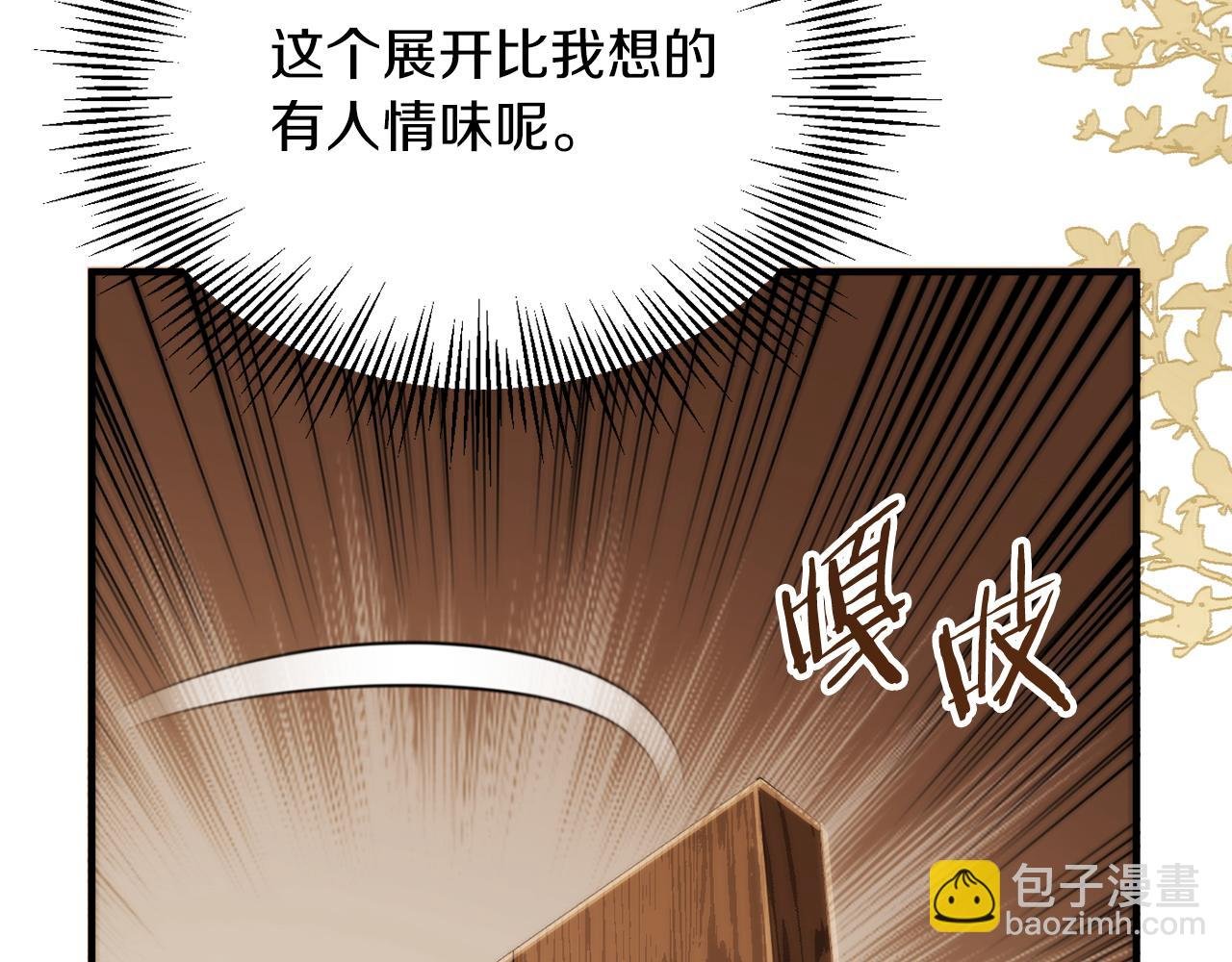 第二季完结篇 修练