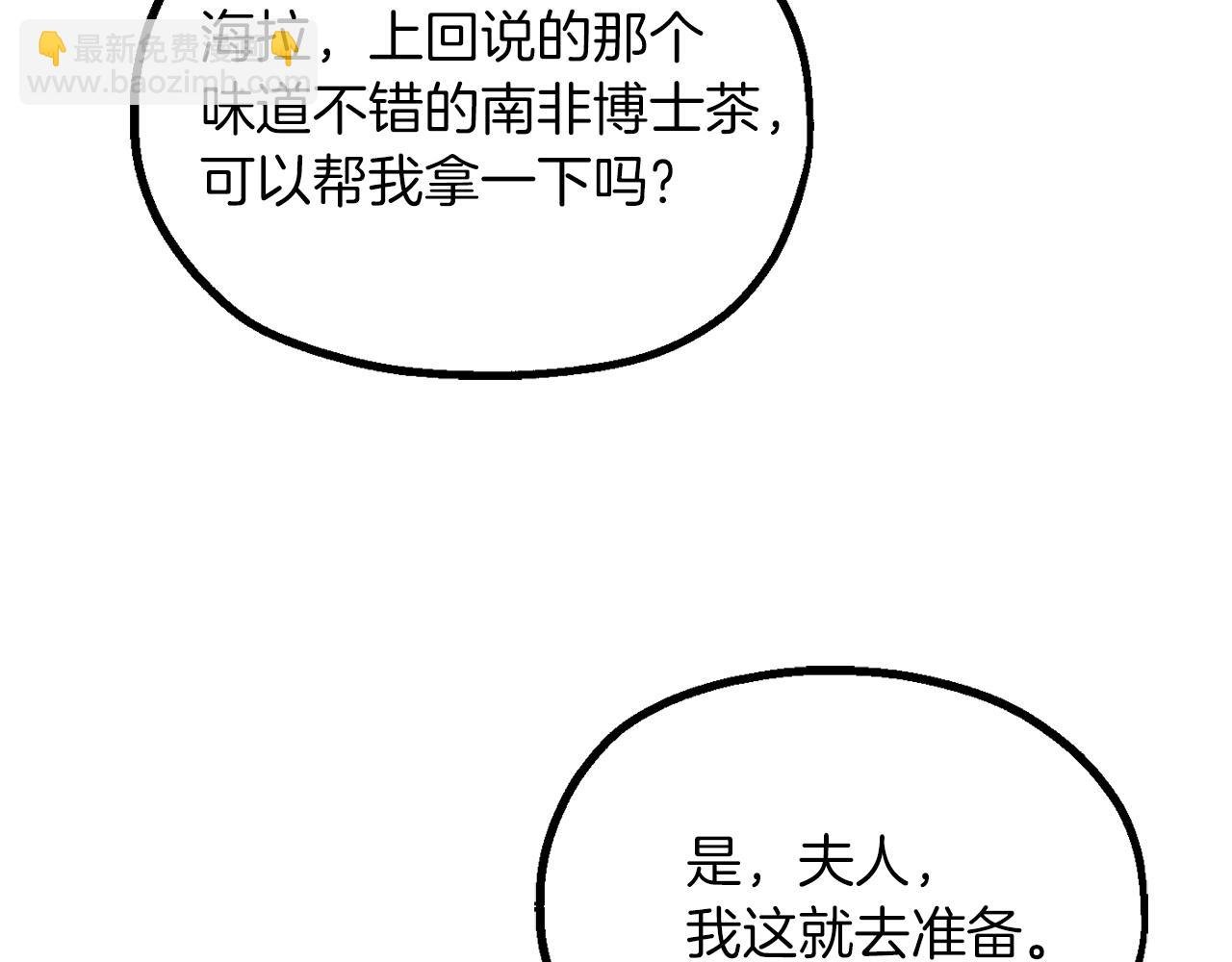 第二季完结篇 修练