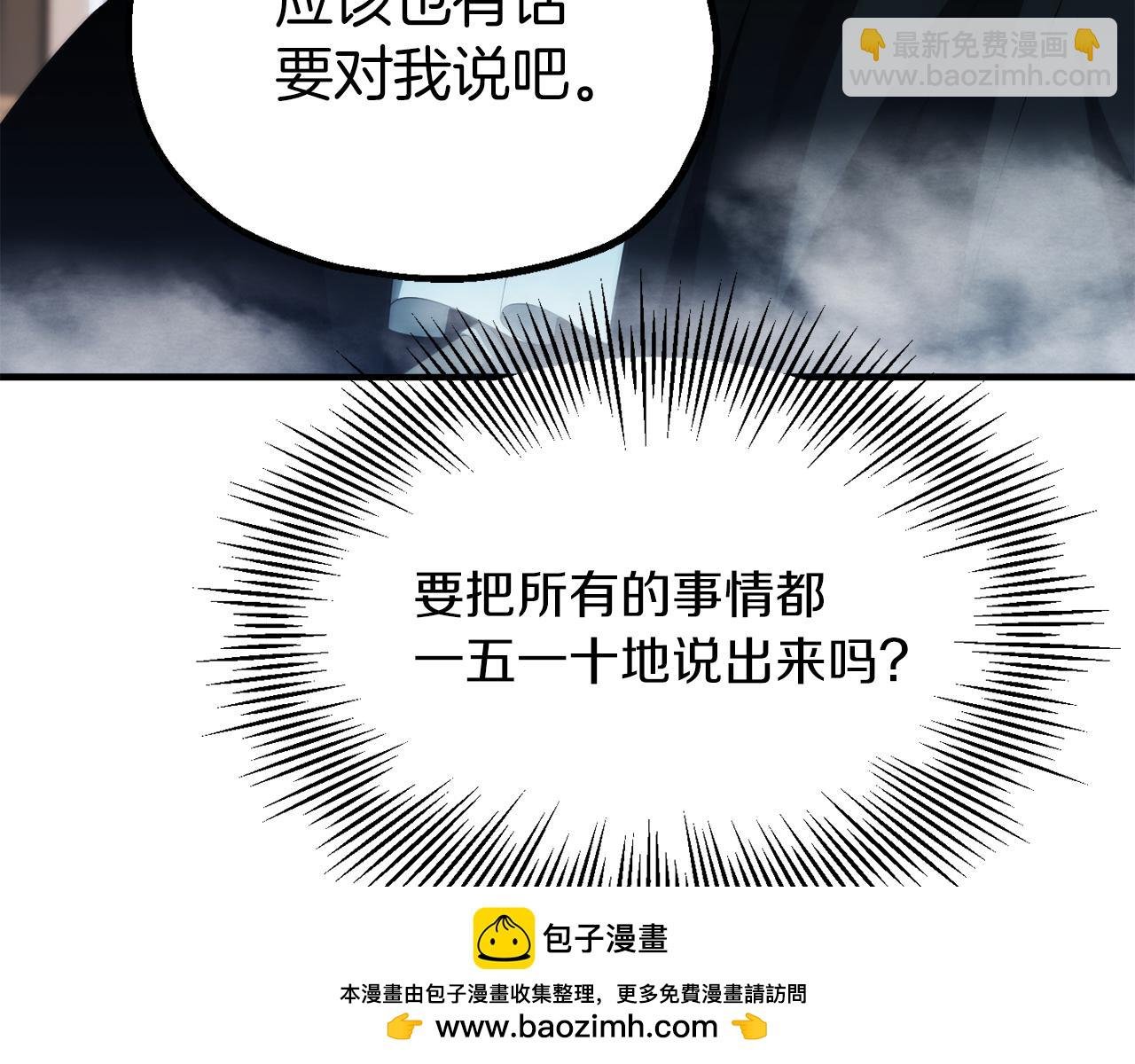 第二季完结篇 修练