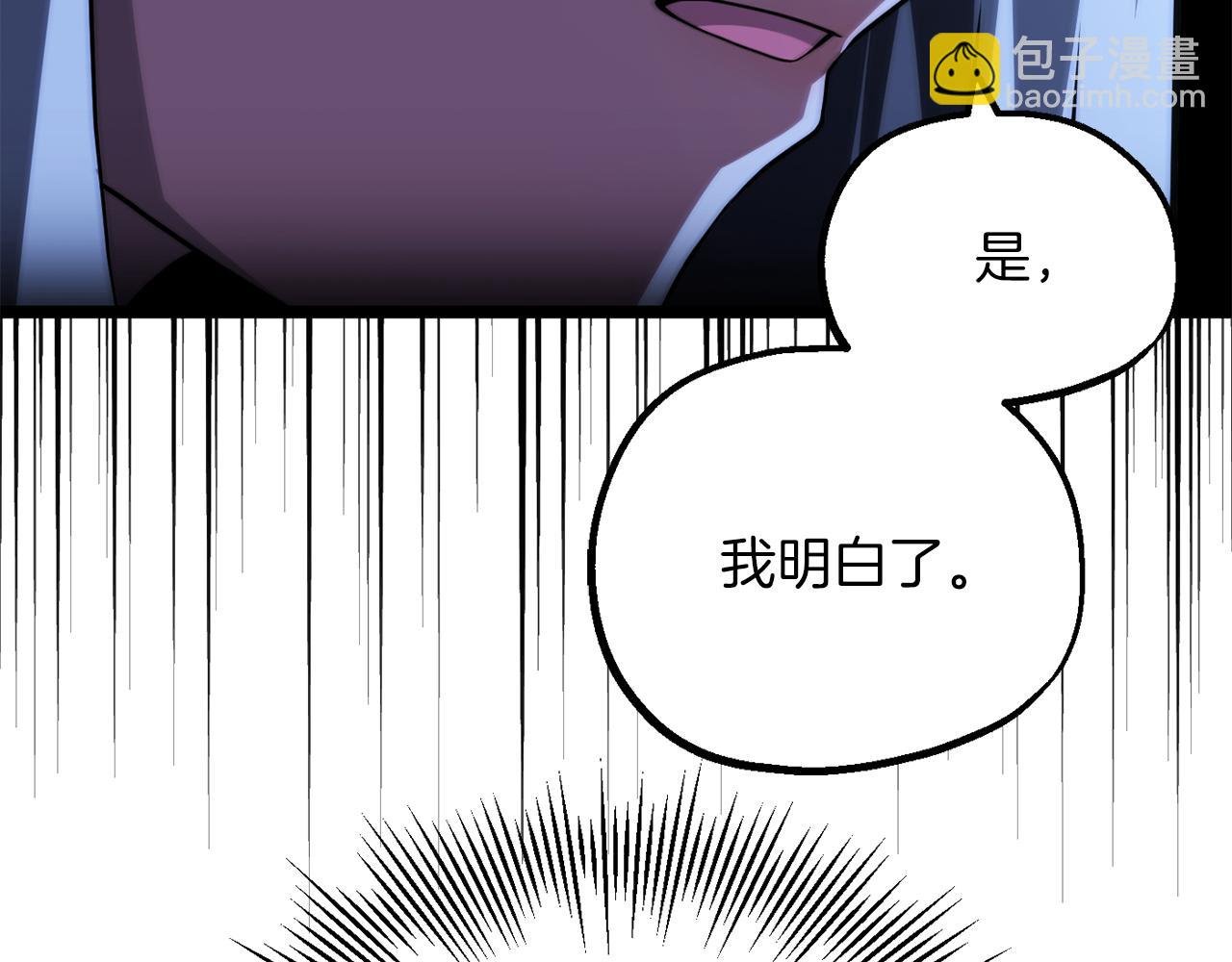 第三季第1话 成长