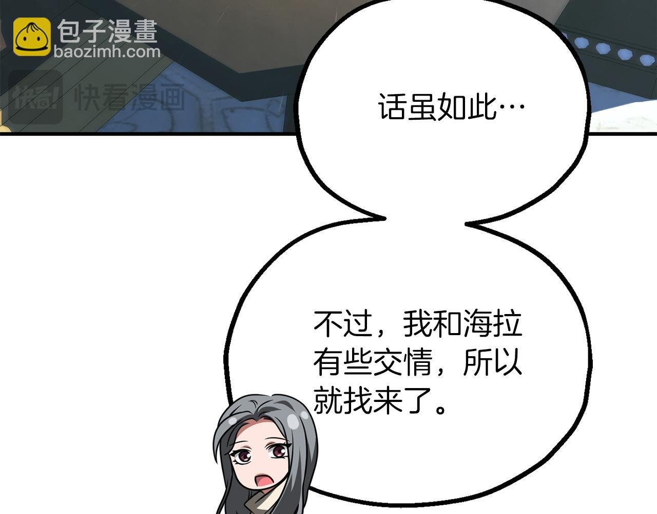 第三季第1话 成长