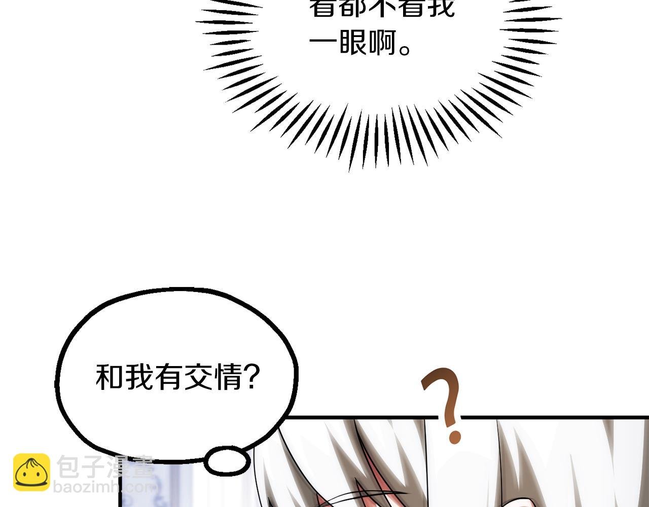 第三季第1话 成长