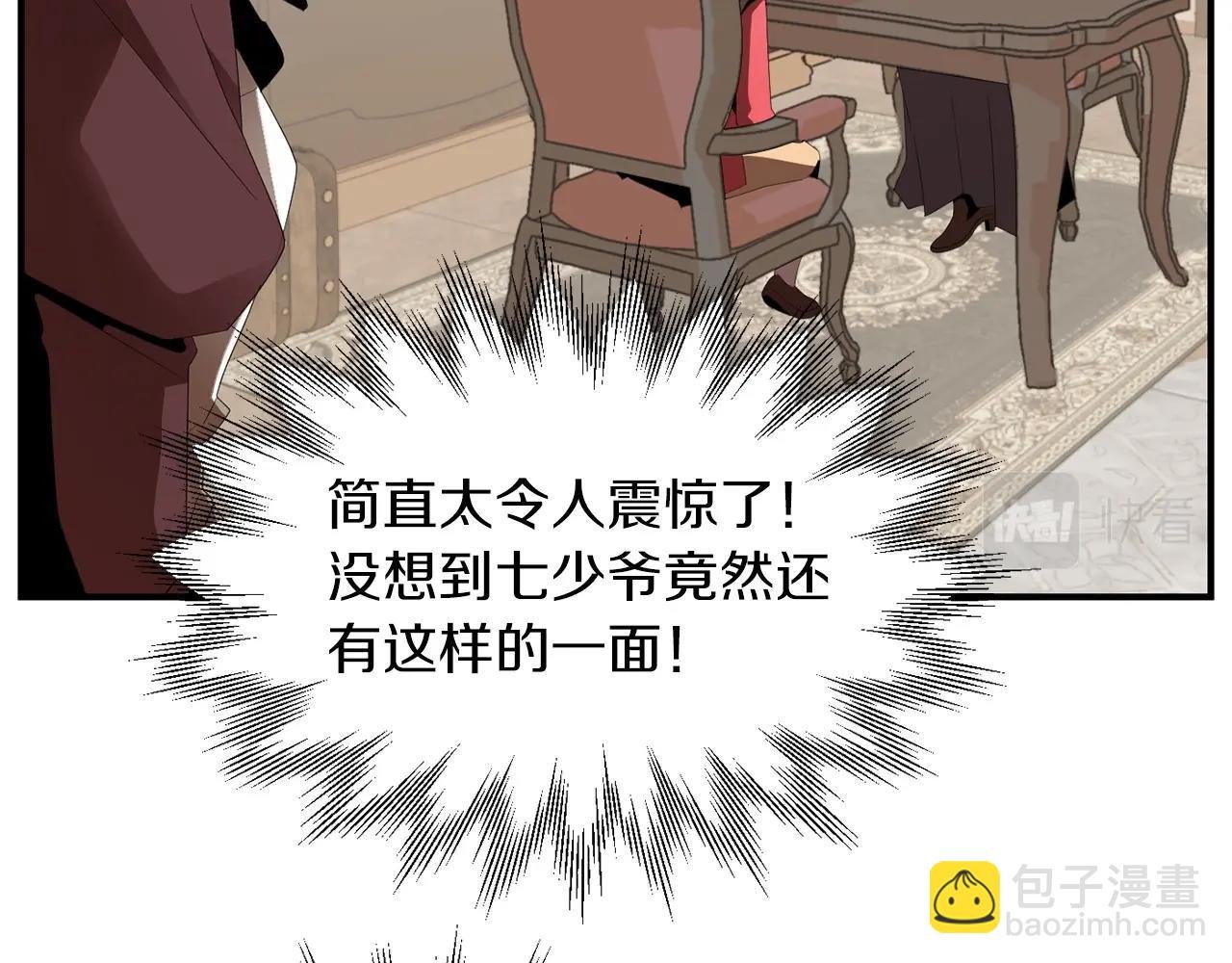 第7话 魔力的来源