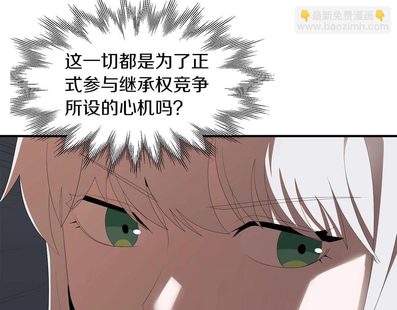 第7话 魔力的来源