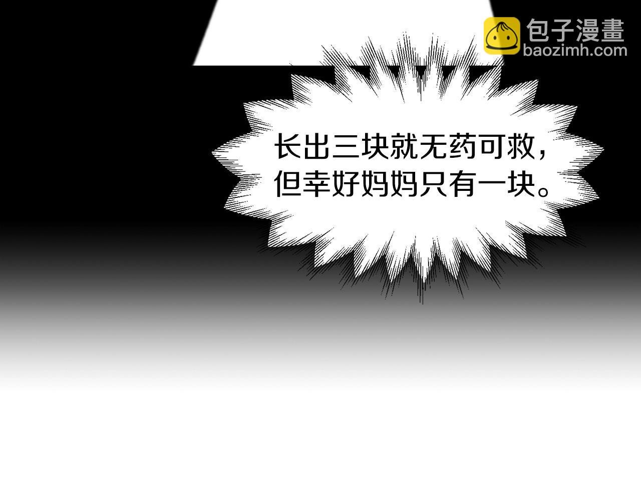 第7话 魔力的来源