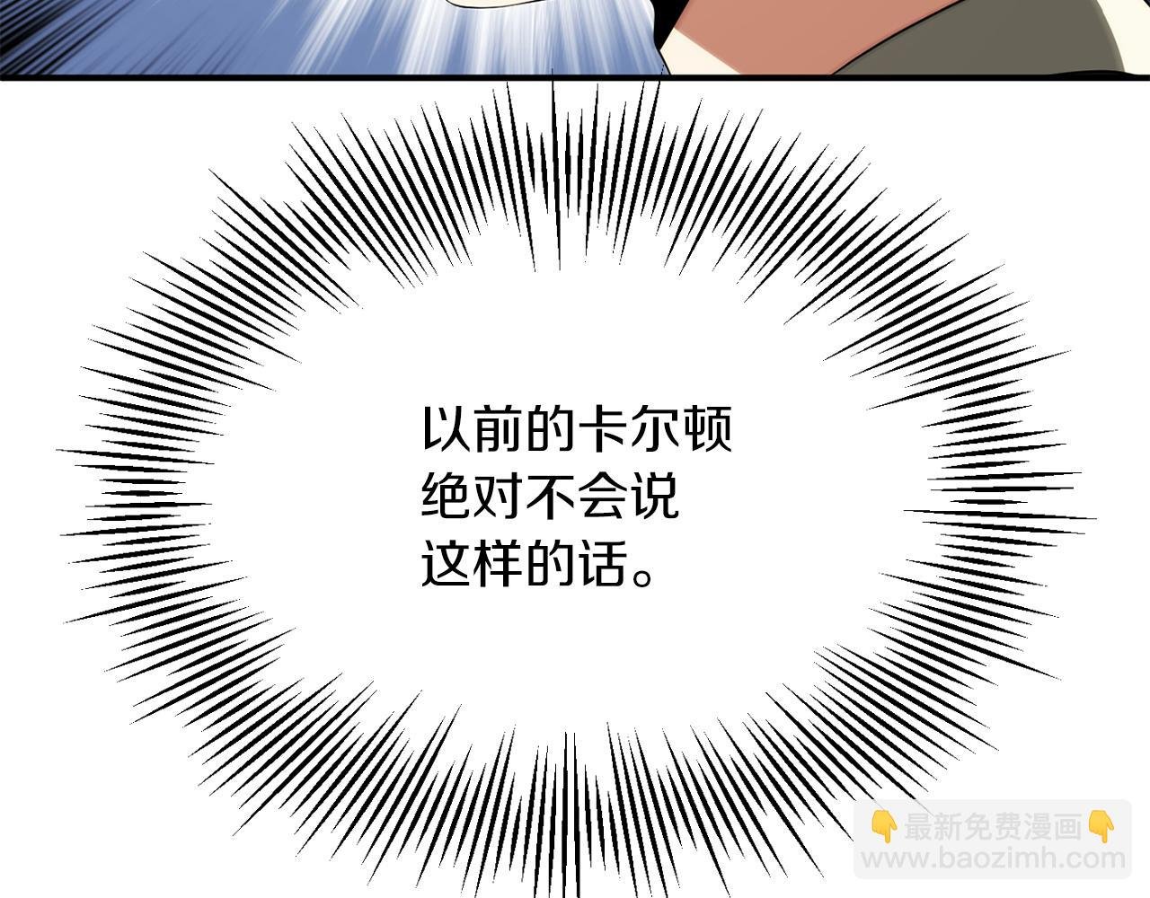 第三季第4话 隐藏功能