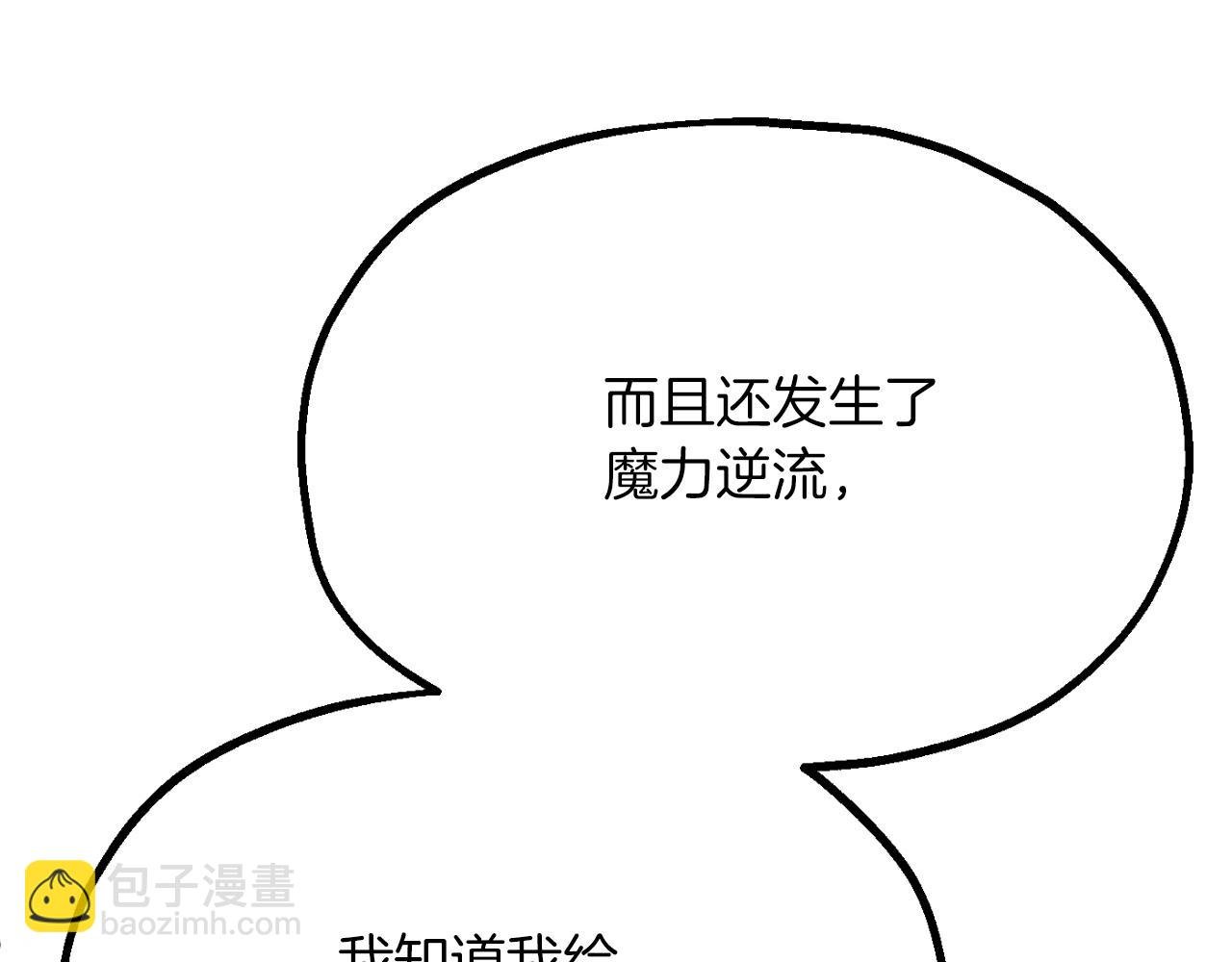 第三季第4话 隐藏功能