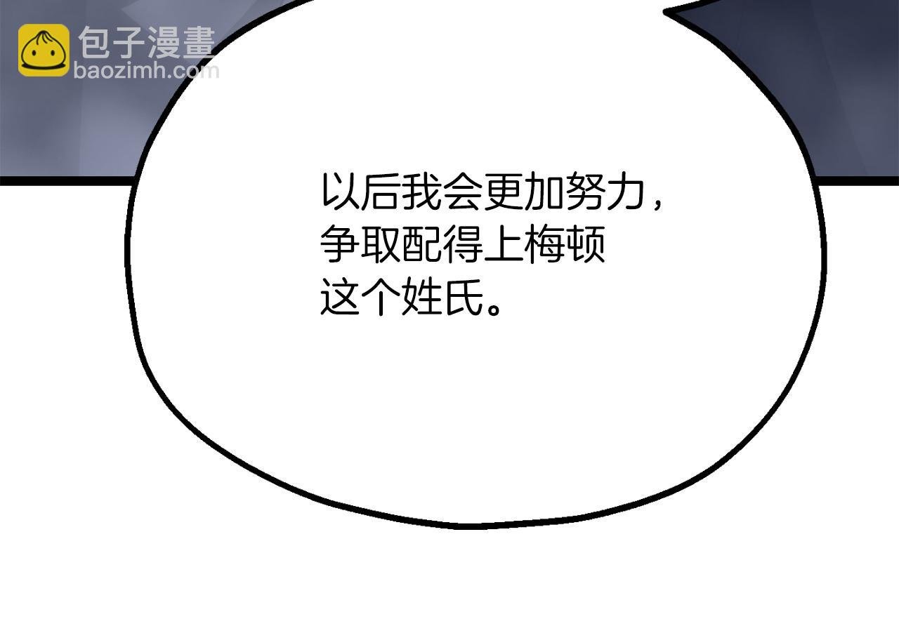 第三季第4话 隐藏功能