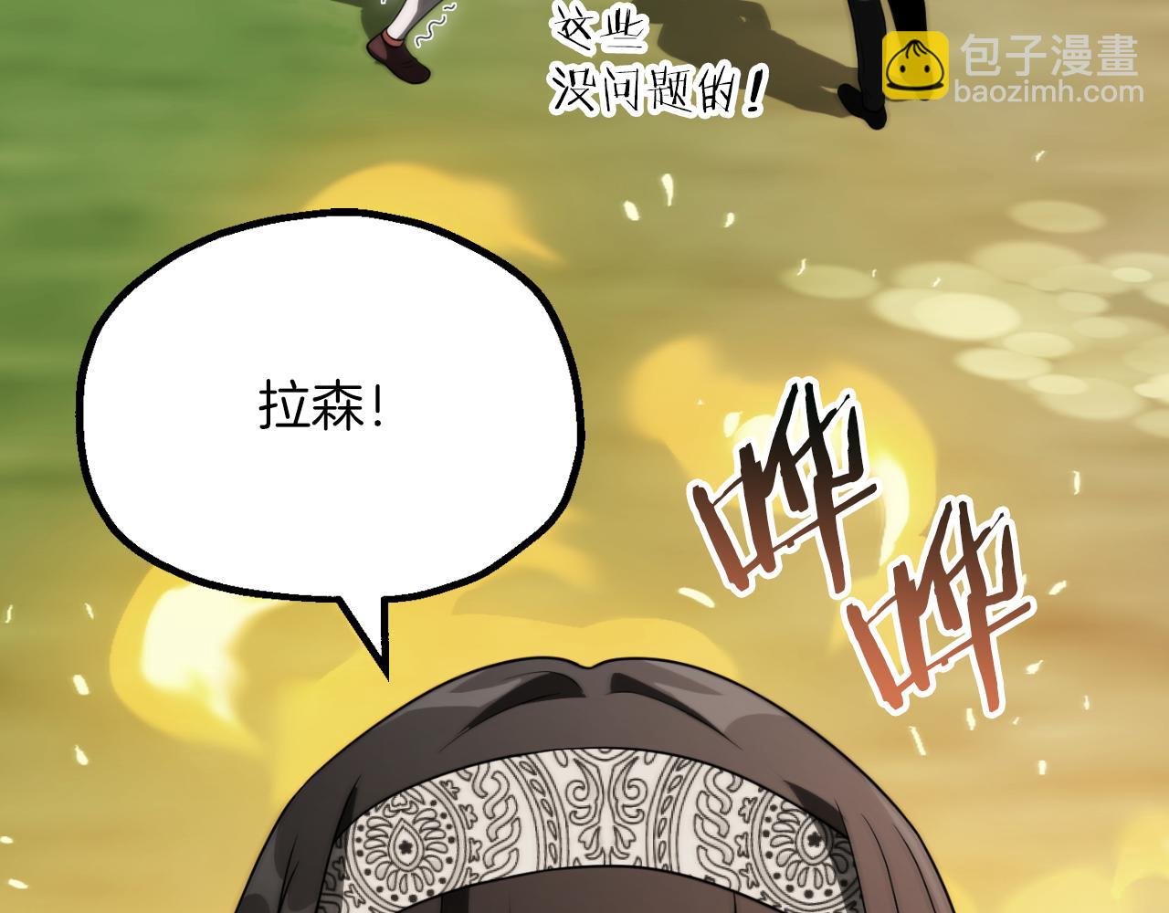 第三季第5话 格兰德尔