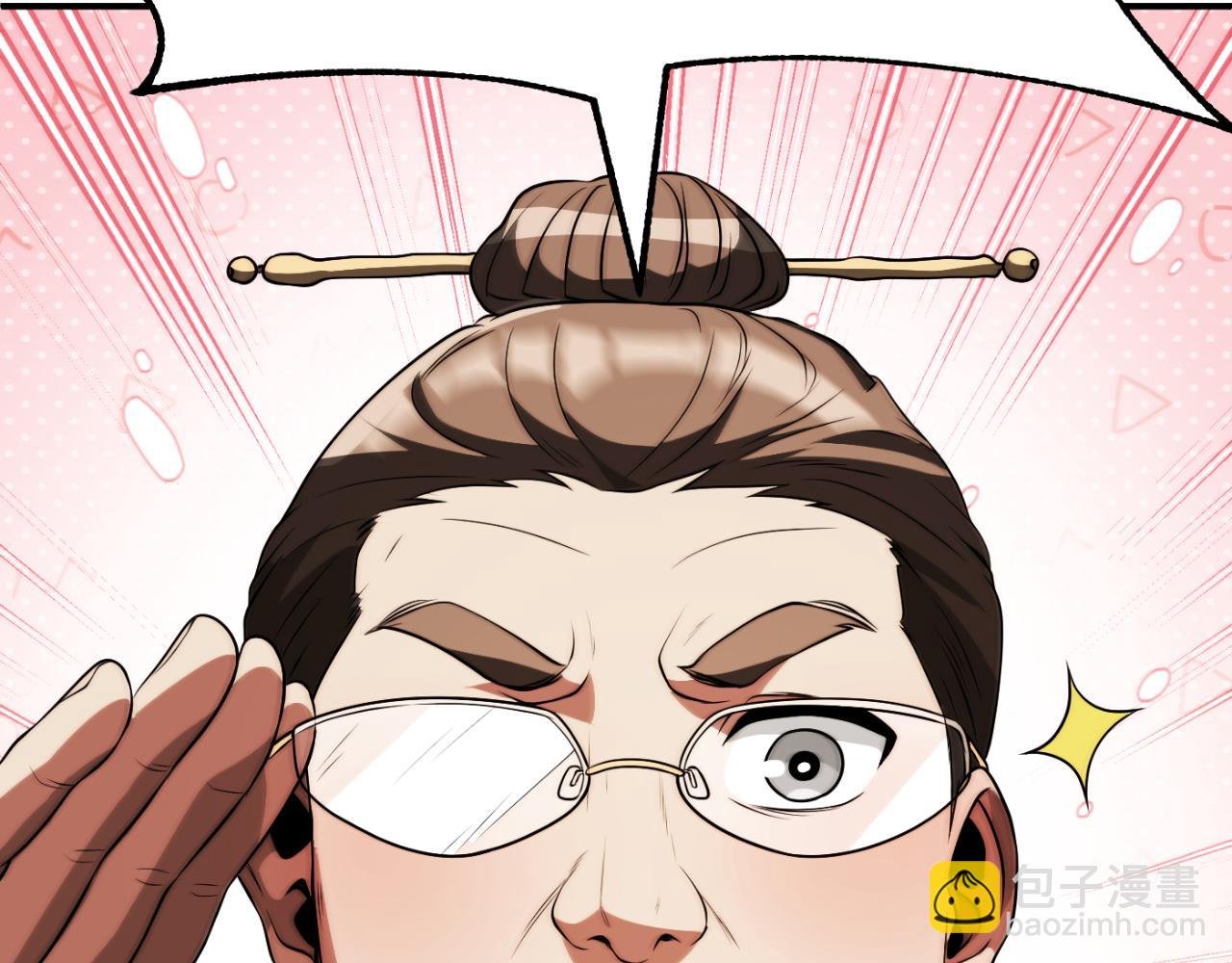 第三季第6话 监视