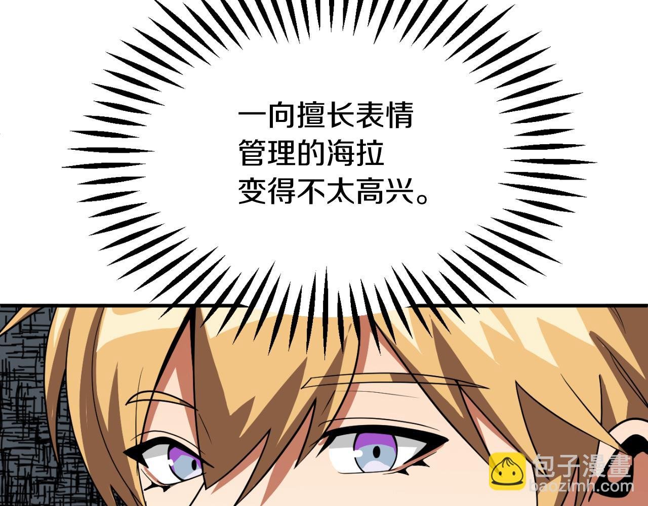 第三季第6话 监视