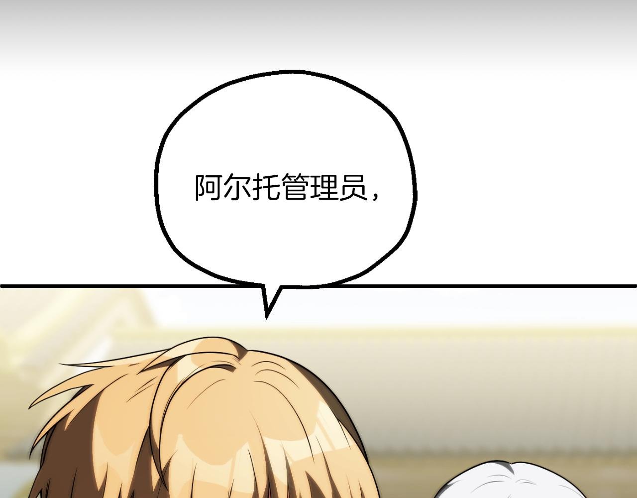 第三季第6话 监视