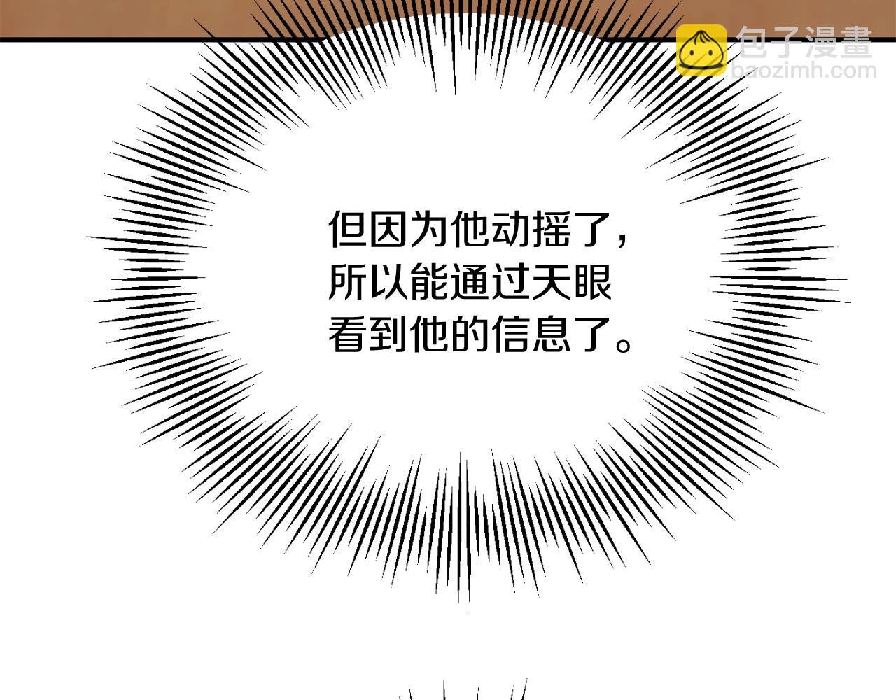 第三季第7话 线索
