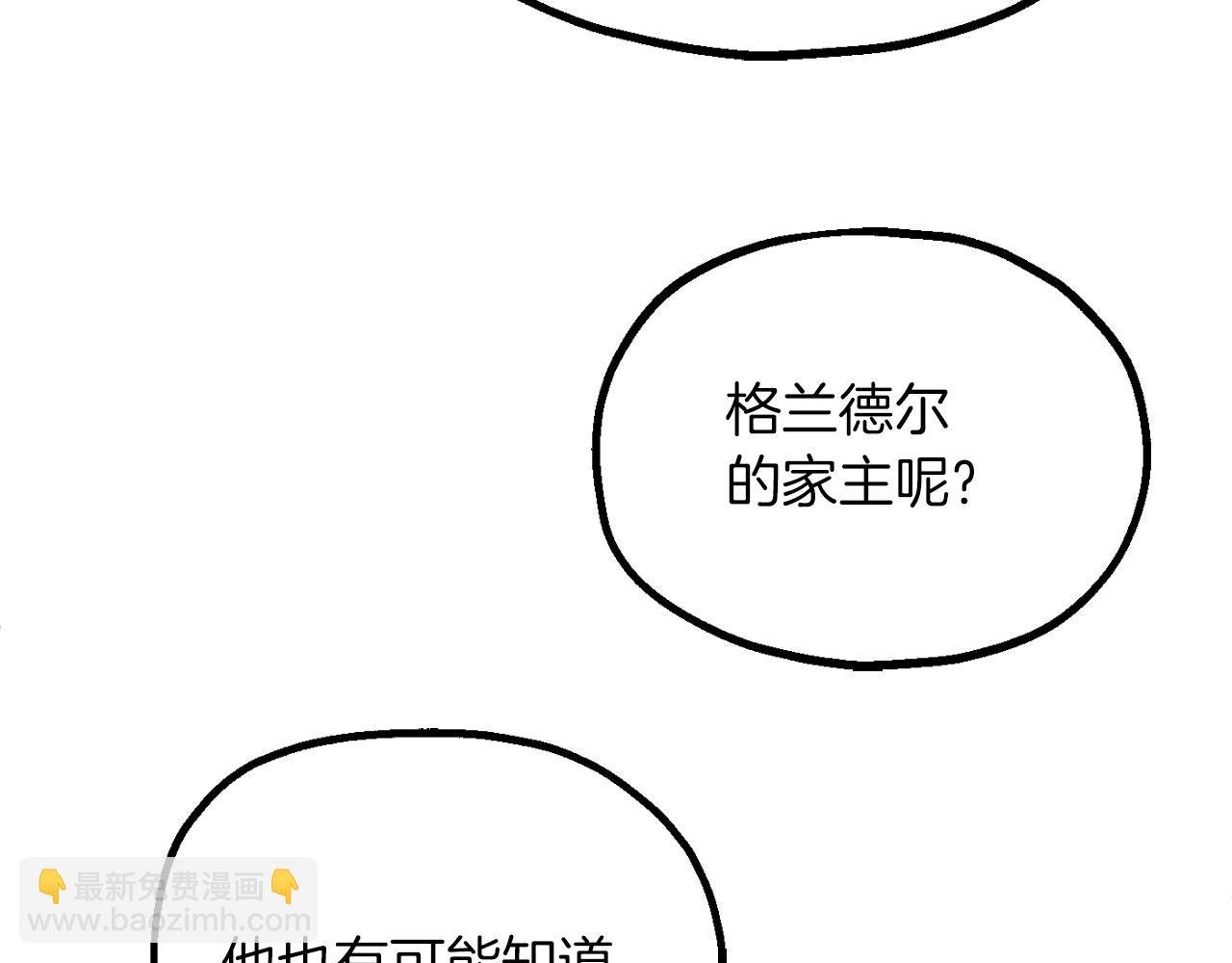 第三季第7话 线索