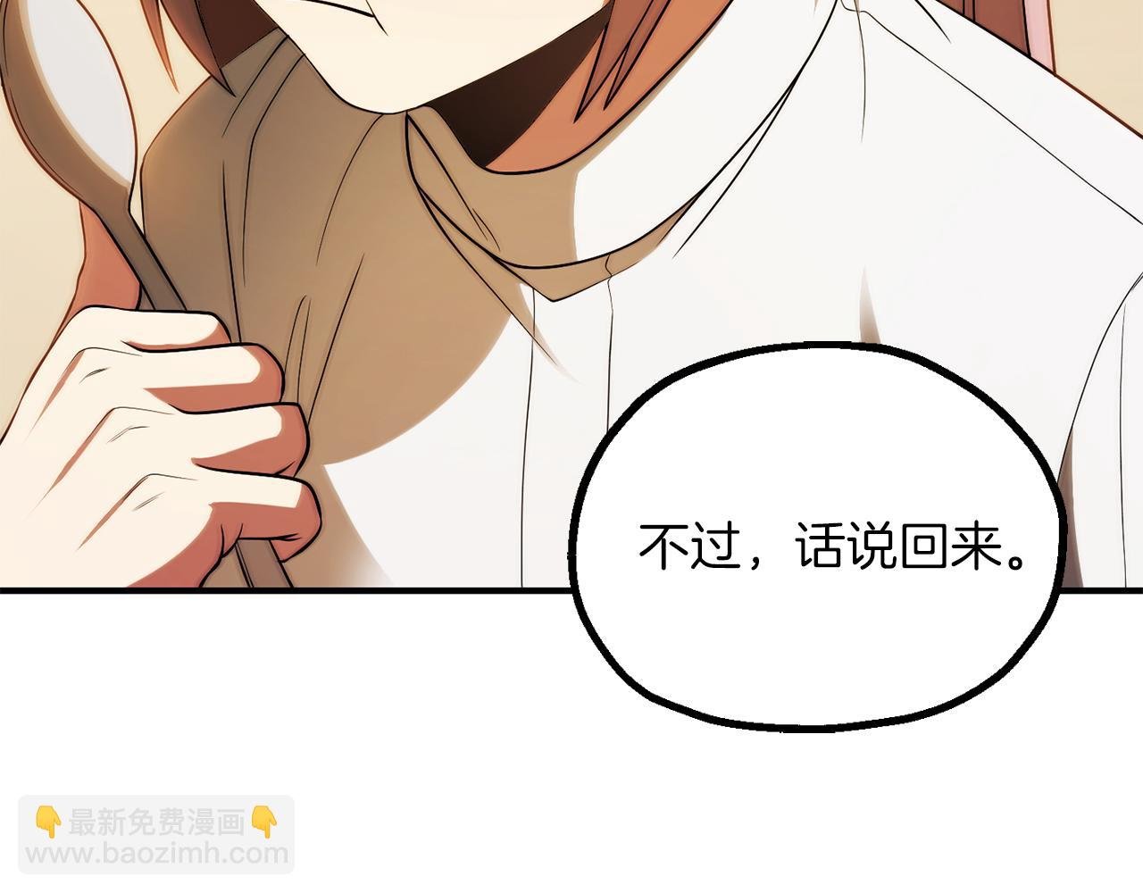 第三季第9话 培养